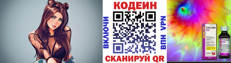 купить закладку  Урень  МЕГА сайт  Кодеиновый сироп Lean Purple Drank 