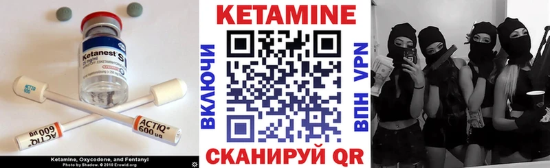 Кетамин VHQ  площадка официальный сайт  Урень 